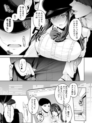 [せぶんがー] 痴魅悶凌【デジタル特装版】 [DL版]_176