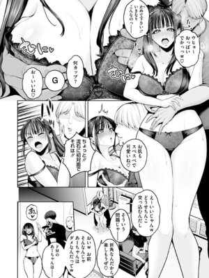 [せぶんがー] 痴魅悶凌【デジタル特装版】 [DL版]_177