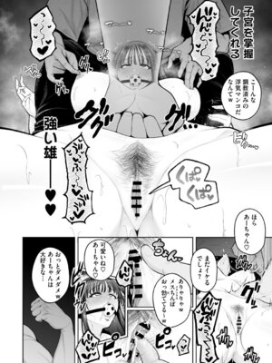 [せぶんがー] 痴魅悶凌【デジタル特装版】 [DL版]_183