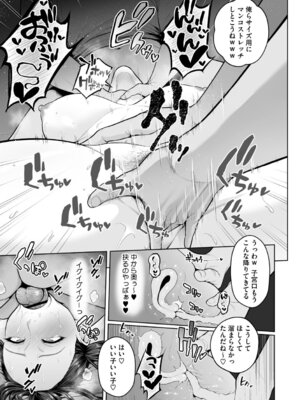 [せぶんがー] 痴魅悶凌【デジタル特装版】 [DL版]_186