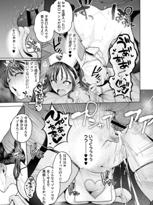 [せぶんがー] 痴魅悶凌【デジタル特装版】 [DL版]_192