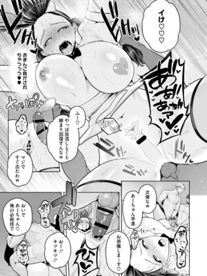 [せぶんがー] 痴魅悶凌【デジタル特装版】 [DL版]_194