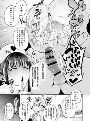 [せぶんがー] 痴魅悶凌【デジタル特装版】 [DL版]_196