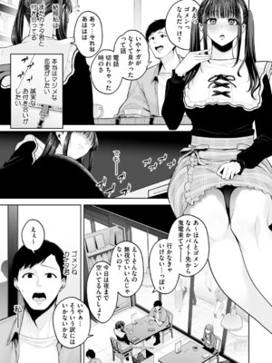 [せぶんがー] 痴魅悶凌【デジタル特装版】 [DL版]_206