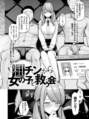 [せぶんがー] 痴魅悶凌【デジタル特装版】 [DL版]_209