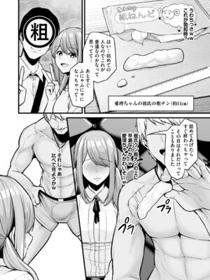 [せぶんがー] 痴魅悶凌【デジタル特装版】 [DL版]_211