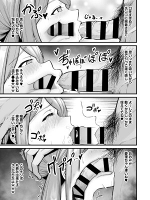 [せぶんがー] 痴魅悶凌【デジタル特装版】 [DL版]_214