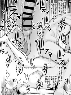 [せぶんがー] 痴魅悶凌【デジタル特装版】 [DL版]_227