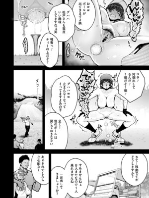 [せぶんがー] 痴魅悶凌【デジタル特装版】 [DL版]_235