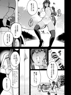 [せぶんがー] 痴魅悶凌【デジタル特装版】 [DL版]_236