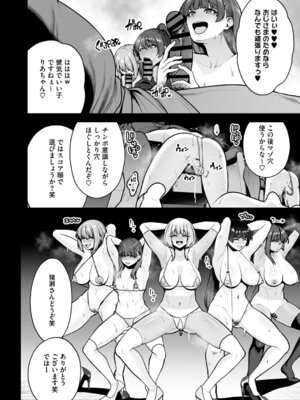 [せぶんがー] 痴魅悶凌【デジタル特装版】 [DL版]_239