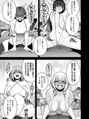 [せぶんがー] 痴魅悶凌【デジタル特装版】 [DL版]_240