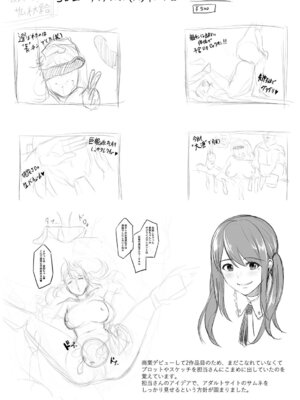 [せぶんがー] 痴魅悶凌【デジタル特装版】 [DL版]_249