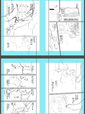 [せぶんがー] 痴魅悶凌【デジタル特装版】 [DL版]_251