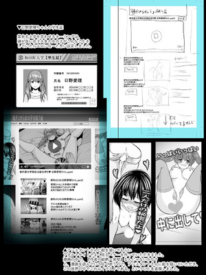 [せぶんがー] 痴魅悶凌【デジタル特装版】 [DL版]_256