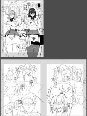 [せぶんがー] 痴魅悶凌【デジタル特装版】 [DL版]_258