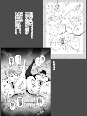 [せぶんがー] 痴魅悶凌【デジタル特装版】 [DL版]_265