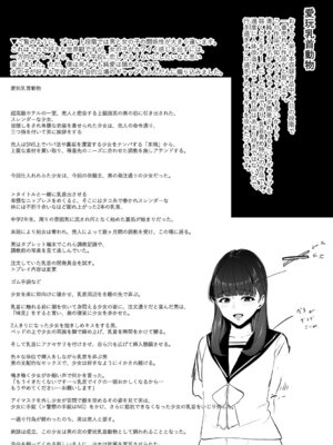 [せぶんがー] 痴魅悶凌【デジタル特装版】 [DL版]_266