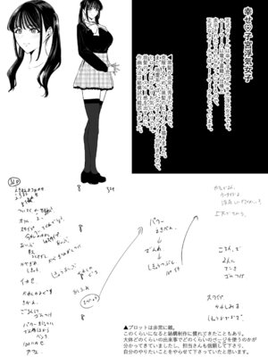 [せぶんがー] 痴魅悶凌【デジタル特装版】 [DL版]_275