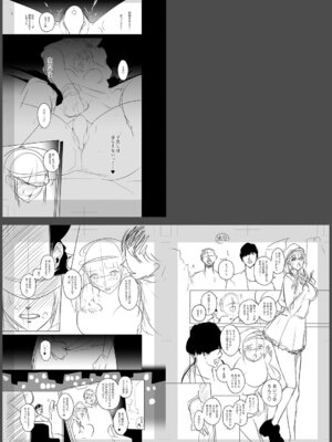 [せぶんがー] 痴魅悶凌【デジタル特装版】 [DL版]_276