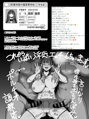 [せぶんがー] 痴魅悶凌【デジタル特装版】 [DL版]_286