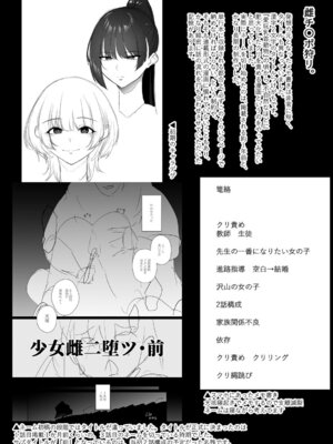 [せぶんがー] 痴魅悶凌【デジタル特装版】 [DL版]_287