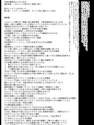 [せぶんがー] 痴魅悶凌【デジタル特装版】 [DL版]_288