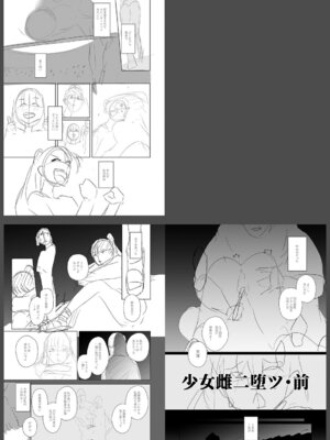 [せぶんがー] 痴魅悶凌【デジタル特装版】 [DL版]_289