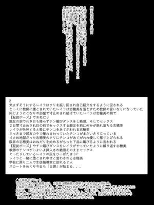 [せぶんがー] 痴魅悶凌【デジタル特装版】 [DL版]_299