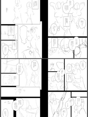 [せぶんがー] 痴魅悶凌【デジタル特装版】 [DL版]_305