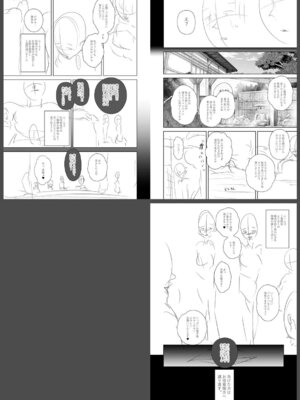 [せぶんがー] 痴魅悶凌【デジタル特装版】 [DL版]_310