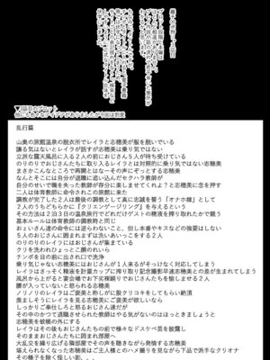 [せぶんがー] 痴魅悶凌【デジタル特装版】 [DL版]_311