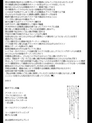 [せぶんがー] 痴魅悶凌【デジタル特装版】 [DL版]_312