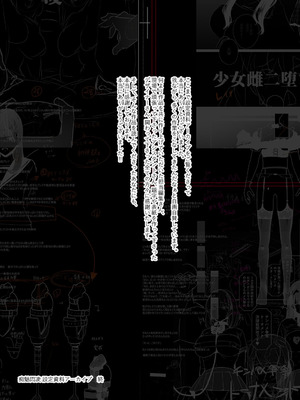 [せぶんがー] 痴魅悶凌【デジタル特装版】 [DL版]_333