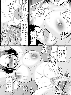 [ムラさん] みだらな主婦のエトセトラ [DL版]_043