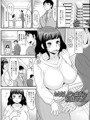 [ムラさん] みだらな主婦のエトセトラ [DL版]_069