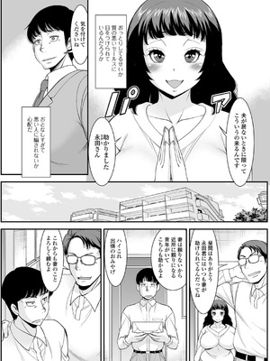 [ムラさん] みだらな主婦のエトセトラ [DL版]_070