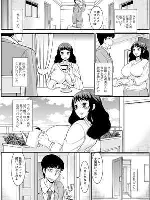 [ムラさん] みだらな主婦のエトセトラ [DL版]_071