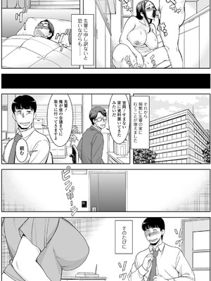 [ムラさん] みだらな主婦のエトセトラ [DL版]_095