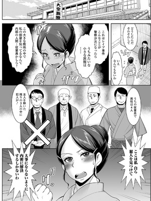 [ムラさん] みだらな主婦のエトセトラ [DL版]_141