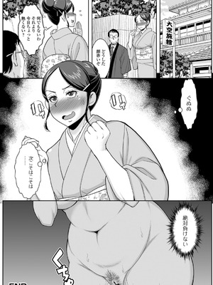 [ムラさん] みだらな主婦のエトセトラ [DL版]_148