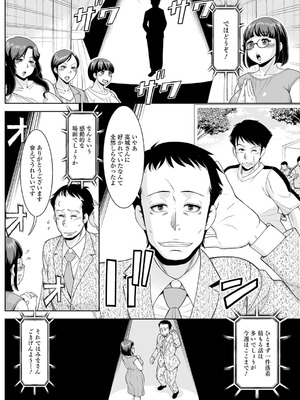 [ムラさん] みだらな主婦のエトセトラ [DL版]_151