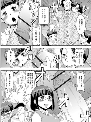 [ムラさん] みだらな主婦のエトセトラ [DL版]_153