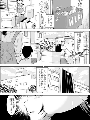 [ムラさん] みだらな主婦のエトセトラ [DL版]_166