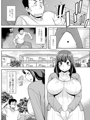 [ムラさん] みだらな主婦のエトセトラ [DL版]_183