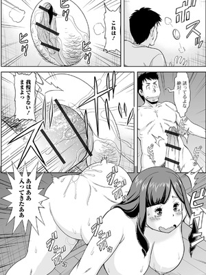 [ムラさん] みだらな主婦のエトセトラ [DL版]_187