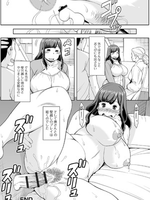 [ムラさん] みだらな主婦のエトセトラ [DL版]_196