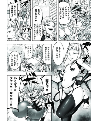 [アンソロジー]二次元コミックマガジン ふたなり悪堕ち 射精欲に支配された正義のヒロインVol.1_004