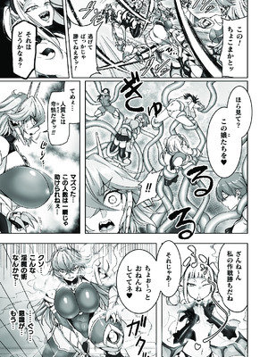 [アンソロジー]二次元コミックマガジン ふたなり悪堕ち 射精欲に支配された正義のヒロインVol.1_005