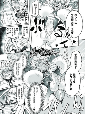 [アンソロジー]二次元コミックマガジン ふたなり悪堕ち 射精欲に支配された正義のヒロインVol.1_007